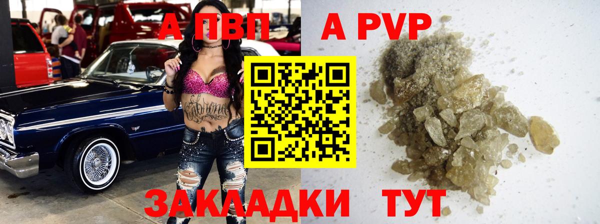 Шарыпово  A PVP СК КРИС  Alfa_PVP Crystall  Вход с VPN  А ПВП крисы CK 