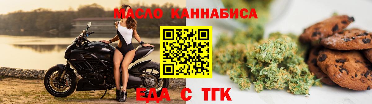 Печенье с ТГК конопля  Вход с VPN  Шарыпово 