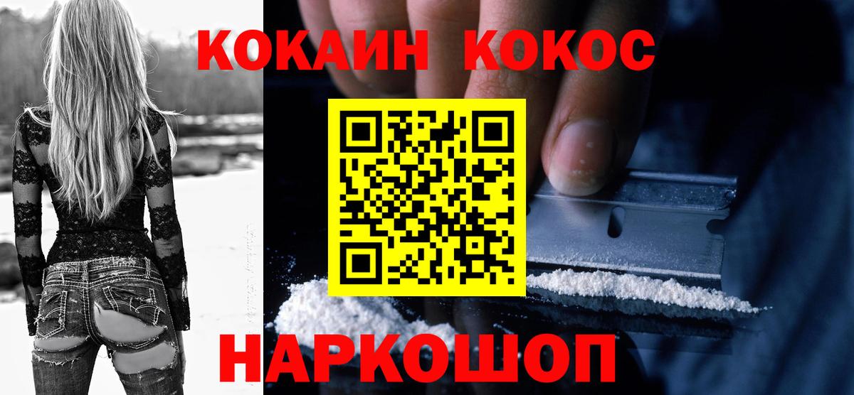 Cocaine VHQ Шарыпово