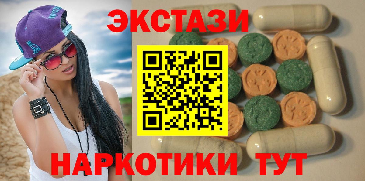 Шарыпово  Экстази  купить наркотики цена  Ecstasy 280 MDMA  Вход с VPN 