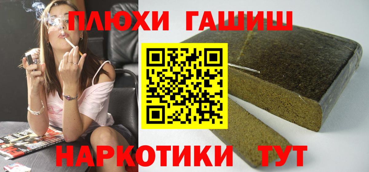 Гашиш hashish  Вход с VPN  ГАШ  Шарыпово 