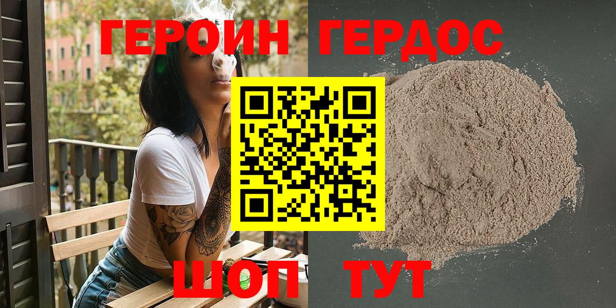 ГЕРОИН VHQ Шарыпово