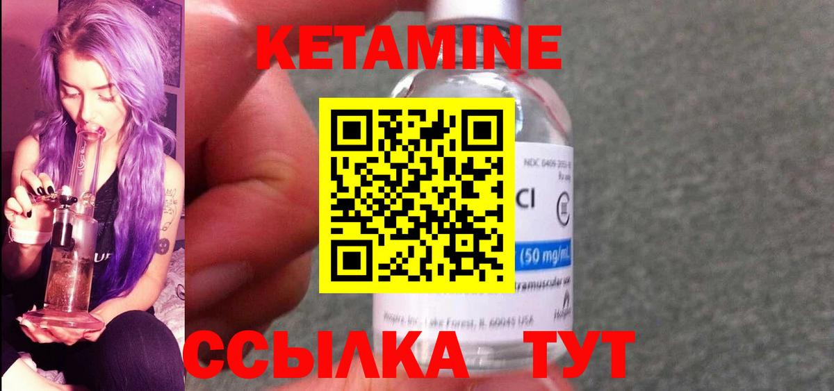 Кетамин VHQ  КЕТАМИН VHQ  Шарыпово  Вход с VPN 