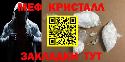 кристаллы Партизанск