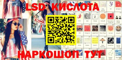 кристаллы Партизанск
