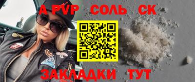 кристаллы Партизанск