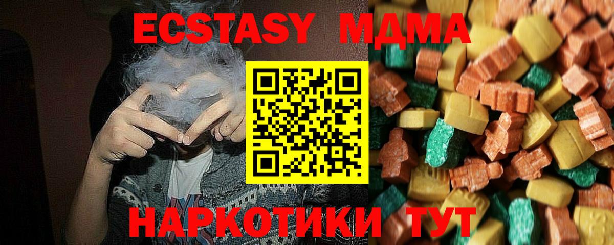 МДМА crystal  MDMA  Шарыпово  Вход с VPN 
