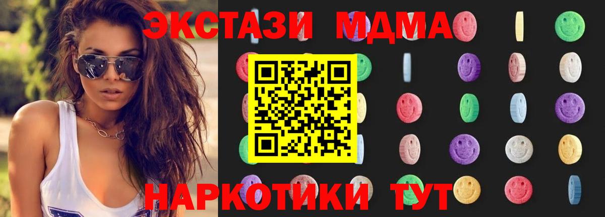 МДМА кристаллы Шарыпово