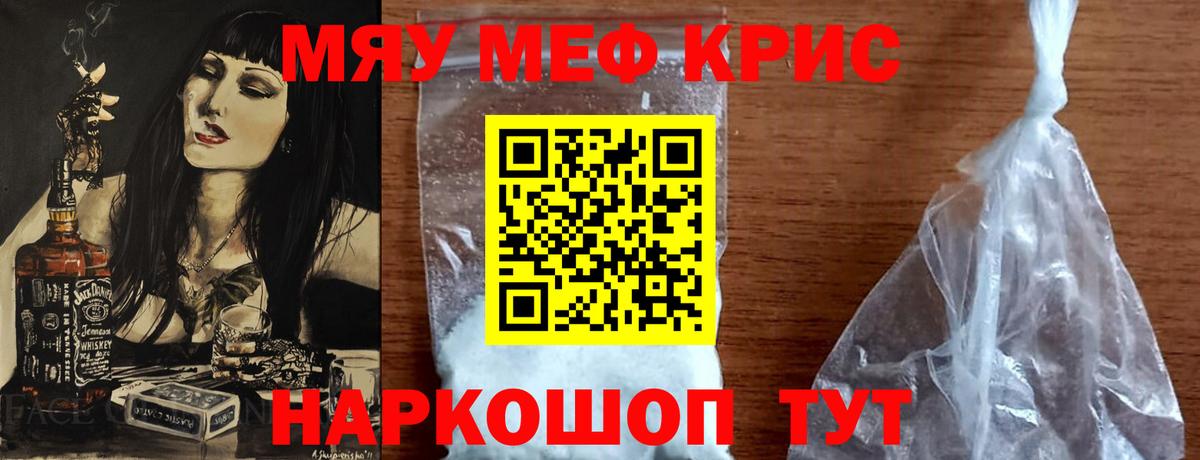 Шарыпово  МЕФ mephedrone  Вход с VPN  МЕФ  МЯУ-МЯУ mephedrone  МЕФ 