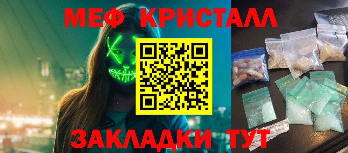 Мефедрон Шарыпово