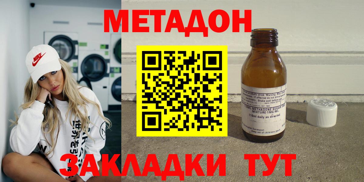   онион  Вход с VPN  Метадон мёд  Шарыпово  МЕТАДОН мёд 