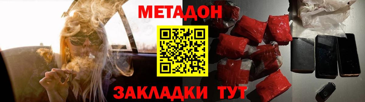 Метадон VHQ Шарыпово